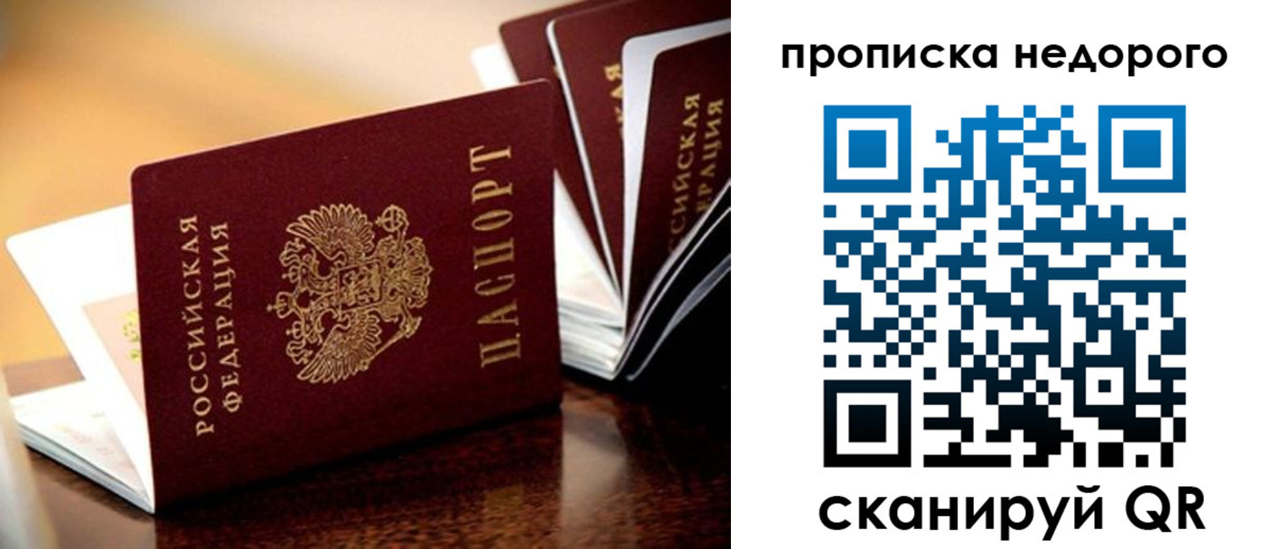 временная прописка в Семикаракорске