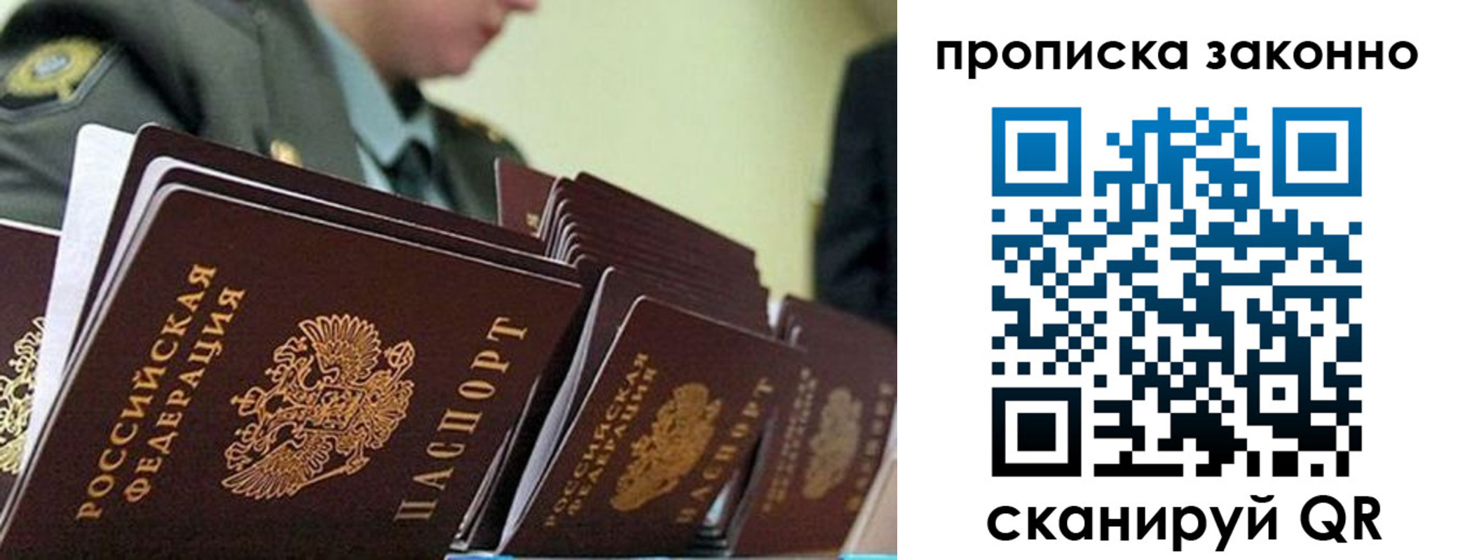 временная регистрация поиск в Семикаракорске
