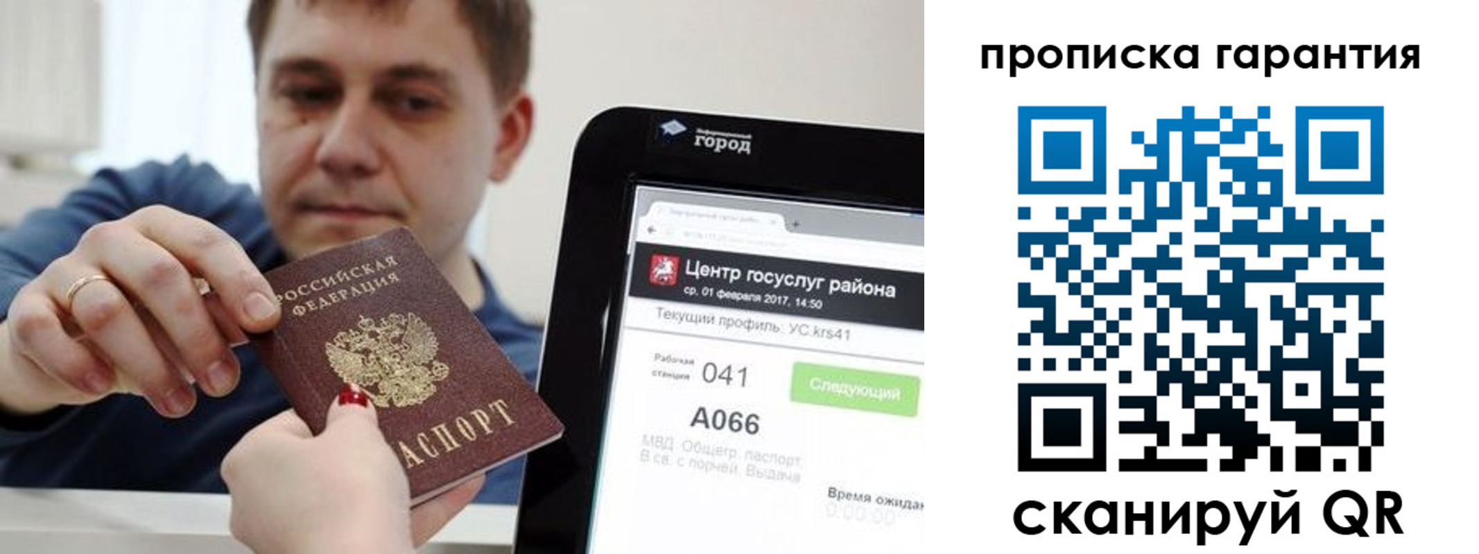 миграционный учет в Семикаракорске