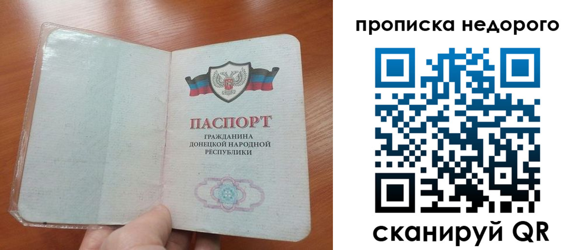 прописка паспорт в Семикаракорске