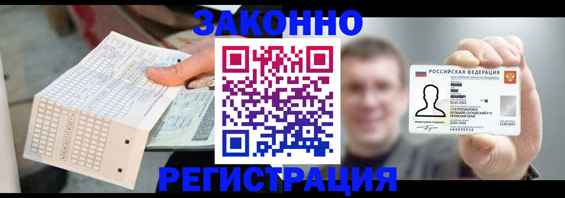 прописка законно в Семикаракорске
